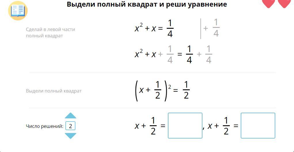 Составь уравнение по рисунку учи ру 4 класс