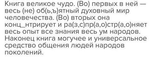 Расставьте знаки препинания через минуту в дверь комнаты господина из сан франциско легонько стукнул