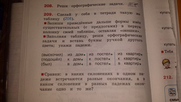 Запиши отрывки из текста решая орфографическую. Орфографические задачи. Реши орфографические задачи. Что такое орфографические задачи по русскому языку 4 класс. Решение орфографических задач 3 класс.