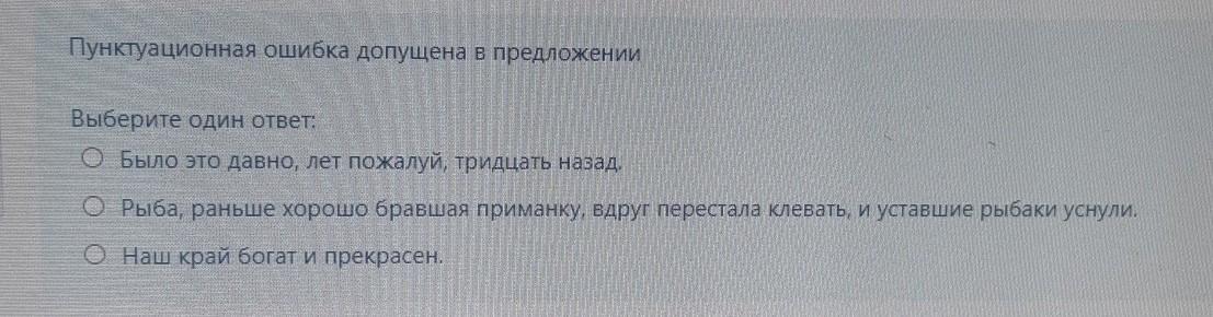 Где допущена ошибка. Допущена опечатка. В связи с допущенной ошибкой.