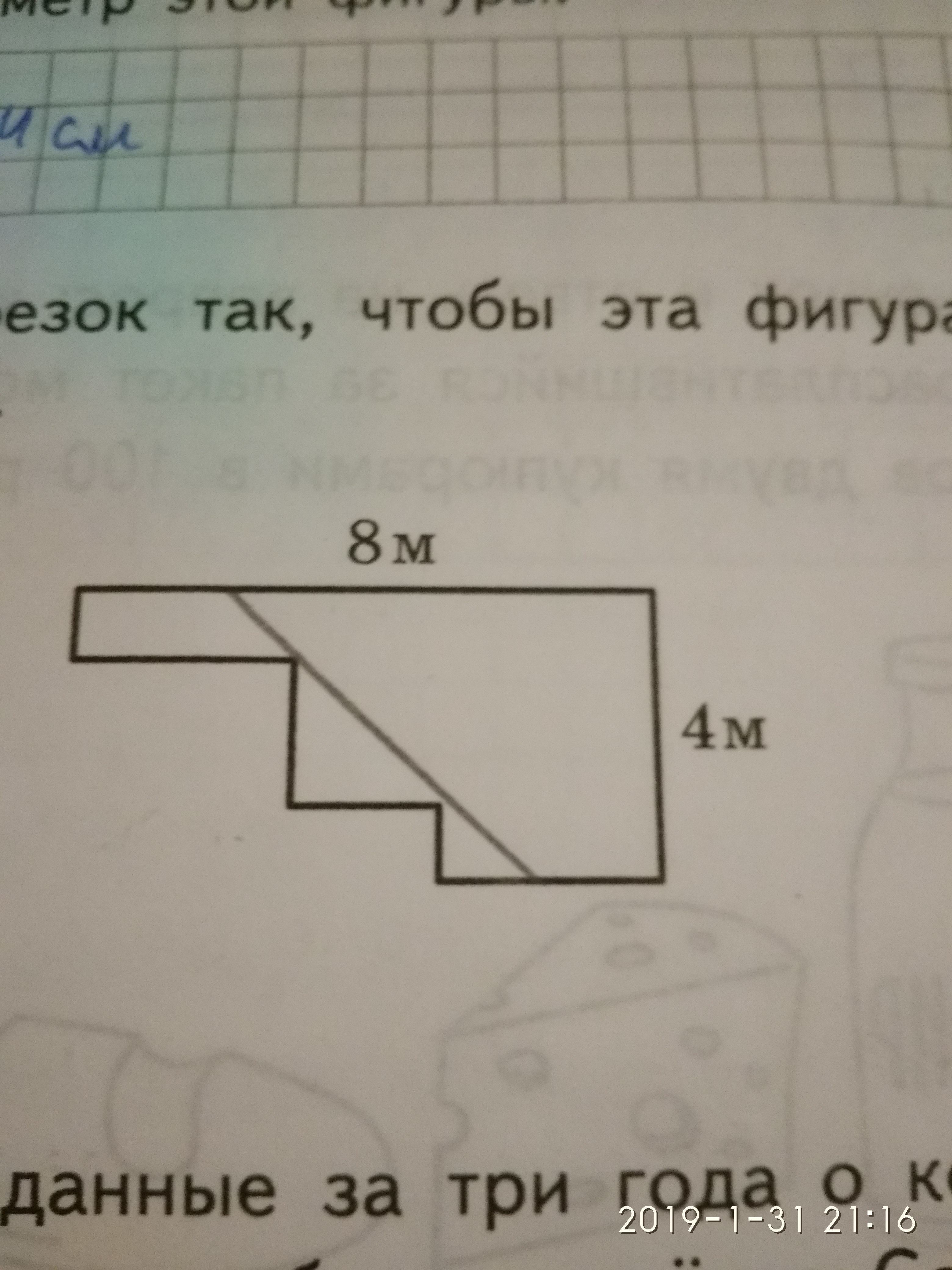 Найти периметр изображенных фигур. Найти периметр фигуры. Вычислить периметр фигуры. Найдите периметр фигуры. Периметр сложной фигуры.