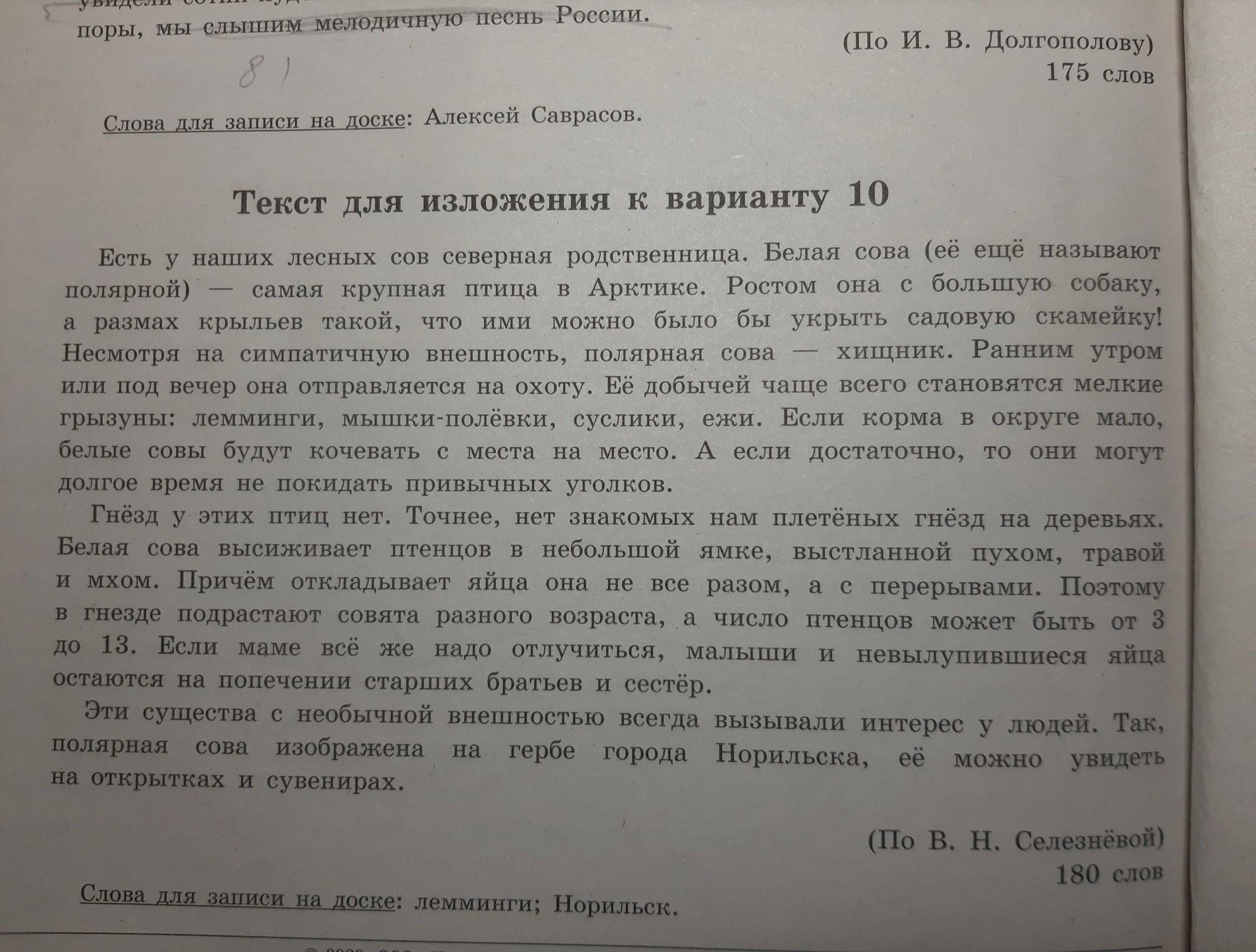 70 слов. Текст 70 слов. До 70 слов. Что нужно обязательно сжать в тексте.