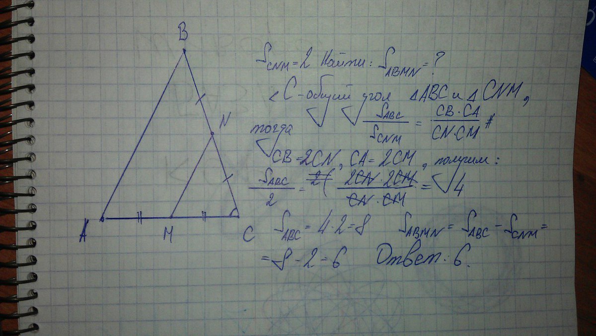 В треугольнике abc m середина ab. М И N середина сторон АС И св. M И N середина сторон AC И CB треугольника ABC. Точки м и н середины сторон АС И св. И середина стороны АС треугольник АВС.