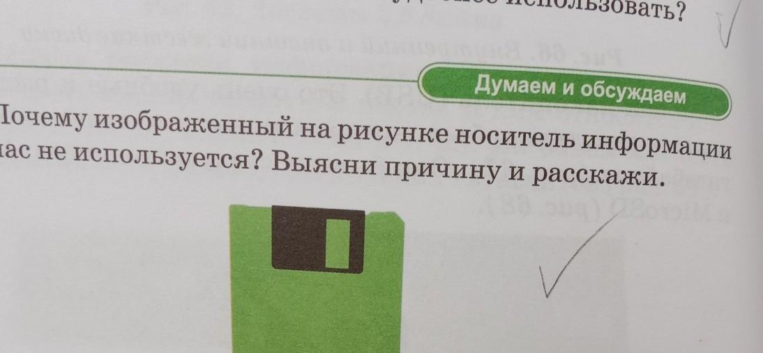 Как вы думаете почему ровная неторопливая даже. Как вы думаете почему прибор изображенный на рисунке 168. почему прибор изображенный на рисунке 123 изготовлен из алюминия.