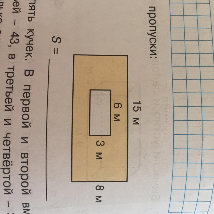 Рт математика 3 класс часть 2 дорофеев. Выполни вычисления. Заполни пропуски в таблице а 8 12. Б. Заполните пропуски в таблице квадратов.