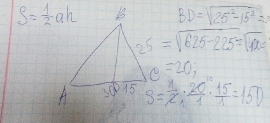 Найдите площадь 48. Боковая сторона равнобедренного треугольника равна 25 а основание 30. Боковая сторона равнобедренного треугольника равна 25. Боковая сторона равнобедренного треугольника равна 25 а основание 48. Боковая сторона равнобедренного треугольника равна 34 а основание.