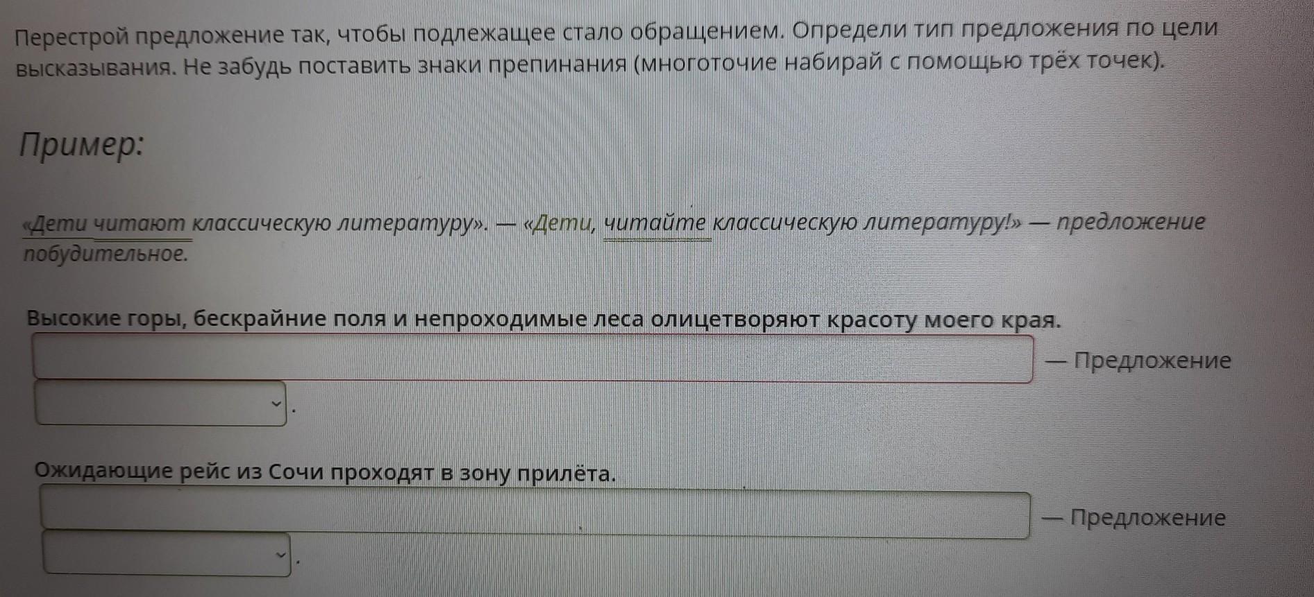 Перестрой предложения так чтобы подлежащие