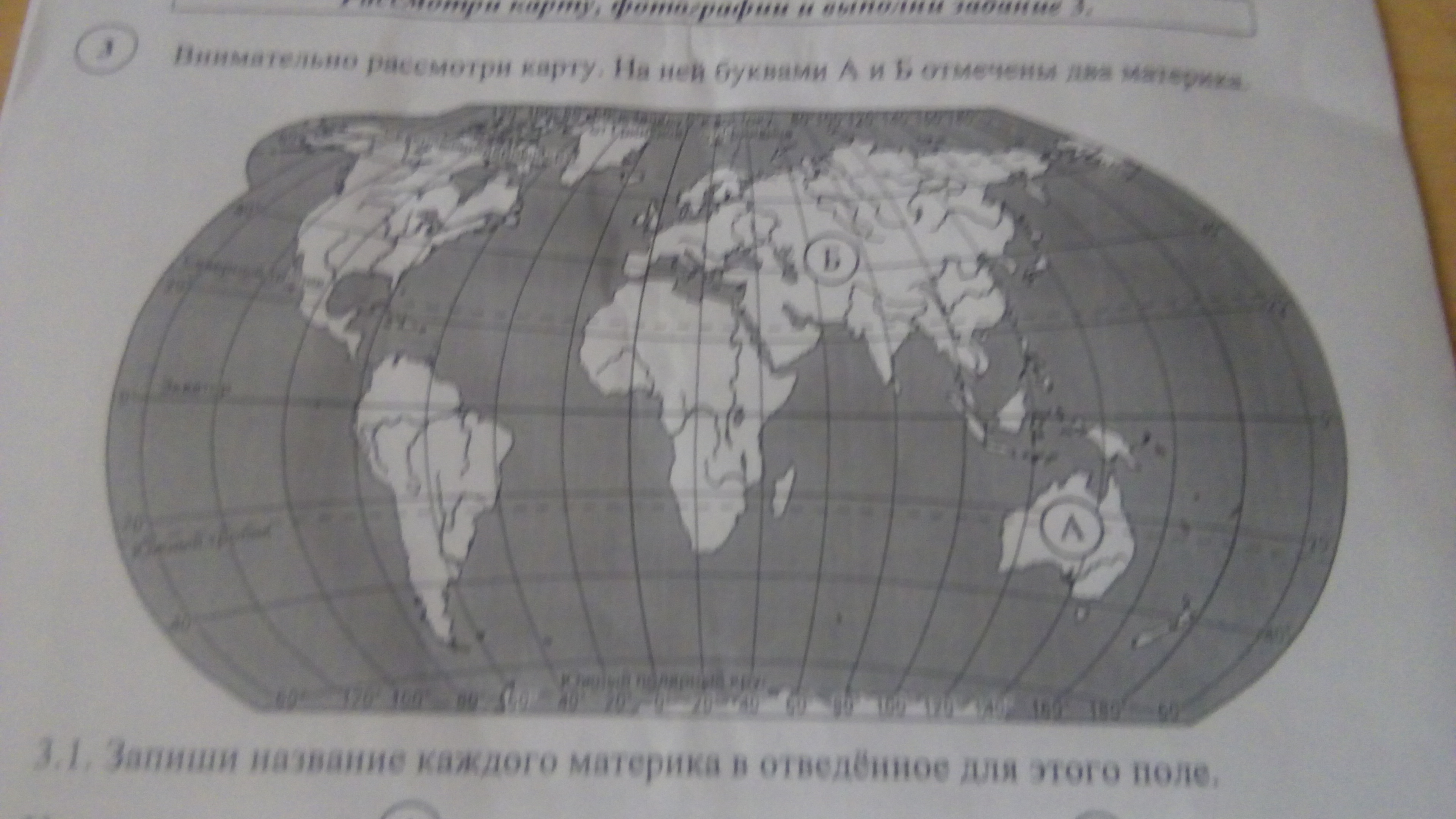 Внимательно рассмотри рисунки достопримечательностей отметь на карте полушарий стрелками материки на