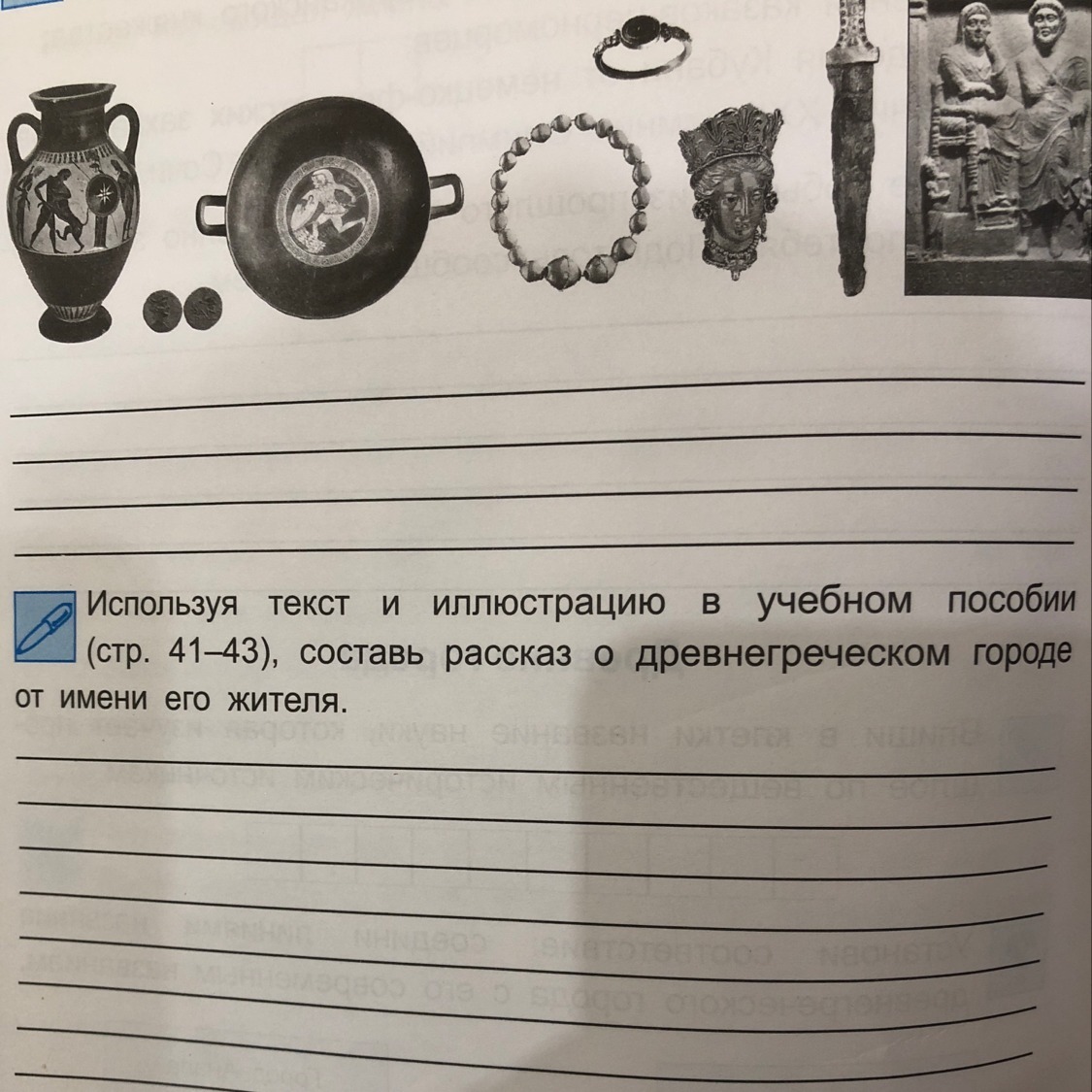 Составьте используя. Кубановедение 3 класс задание. Кубановедение 3 класс рабочая. Кубановедение задания 3 класс задания. Кубановедение 3 класс рабочая тетрадь ответы.