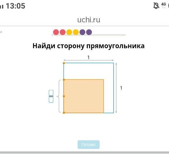 Перетащи стороны такого прямоугольника на схему учи ру