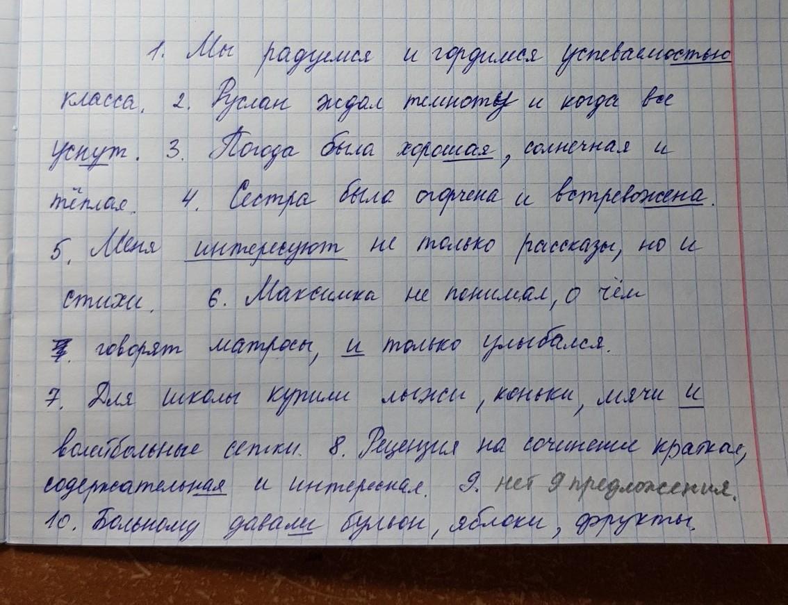 Как пишется кратчайший или кротчайший