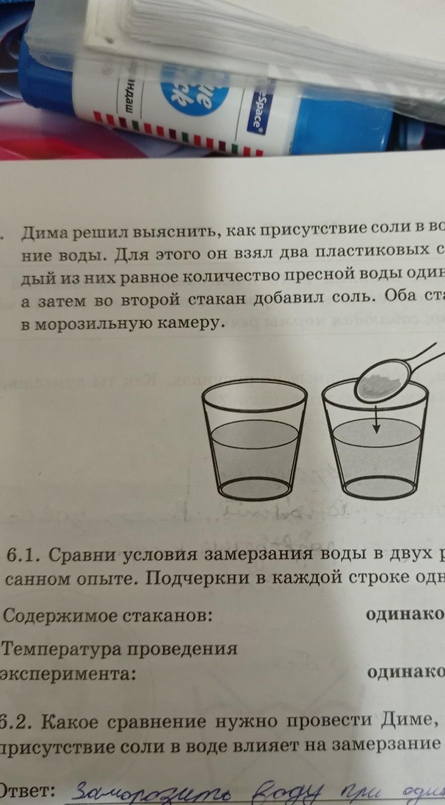 В комнате на подоконник поставили два одинаковых стакана до краев наполненных водой и маслом