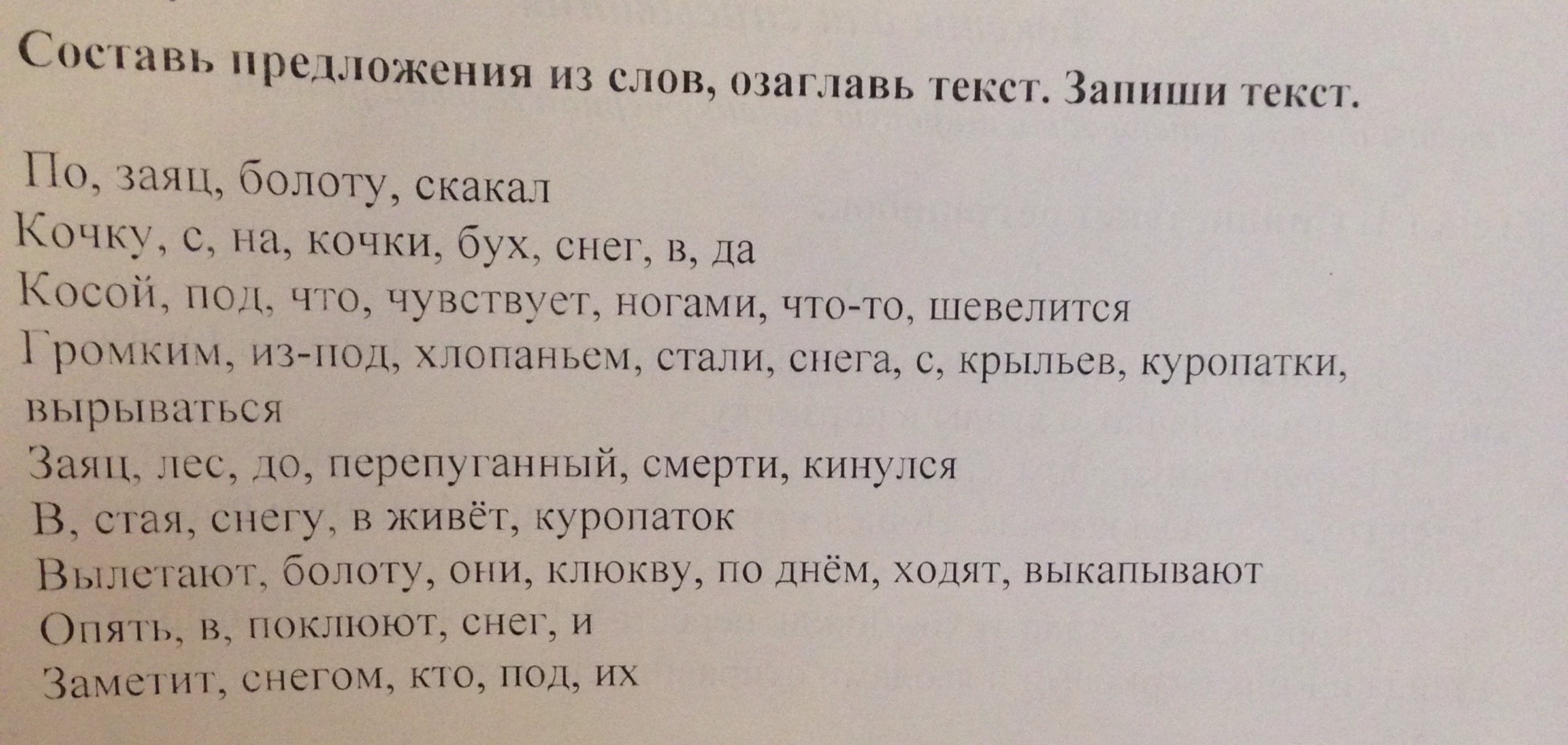 Эти предложения составляют текст