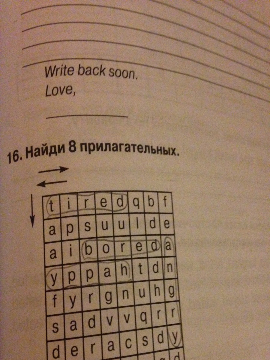 Найди 8. Найди 8 прилагательных. Найди 8 прилагательных 4 класс. Найди 8 прилагательных английский язык. Восемь английских прилагательных.