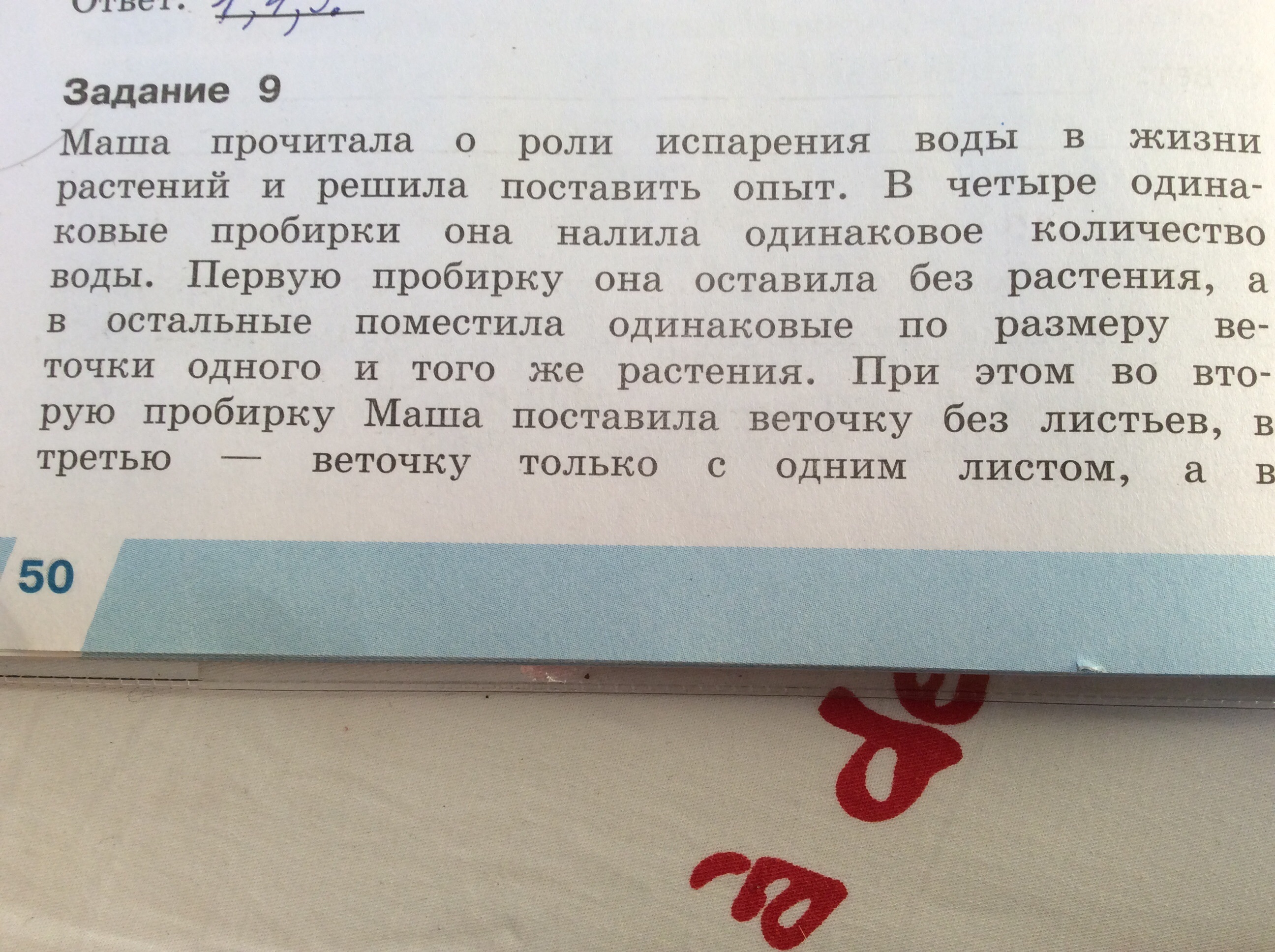 Маша прочитала несколько страниц. Маша прочитала несколько страниц