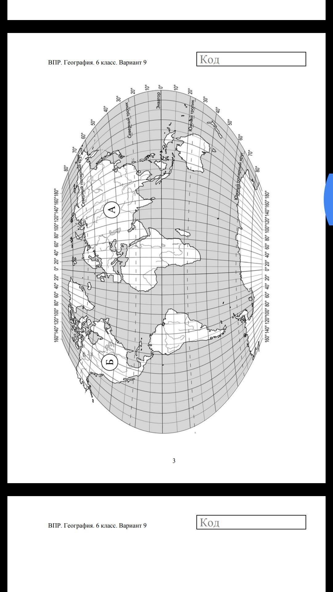 Карта для впр по географии 8 класс