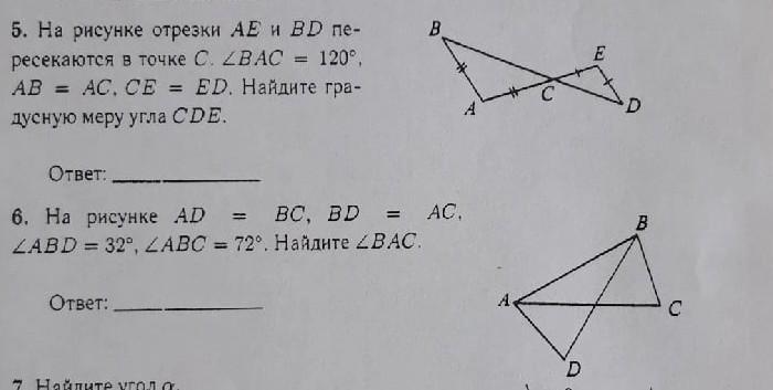 На рисунке 122 ce ed