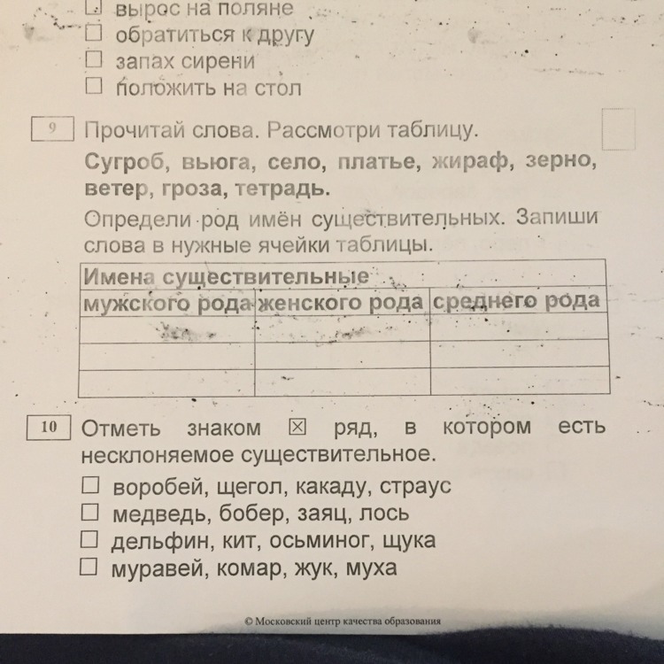 составь и напиши предложения по образцу.