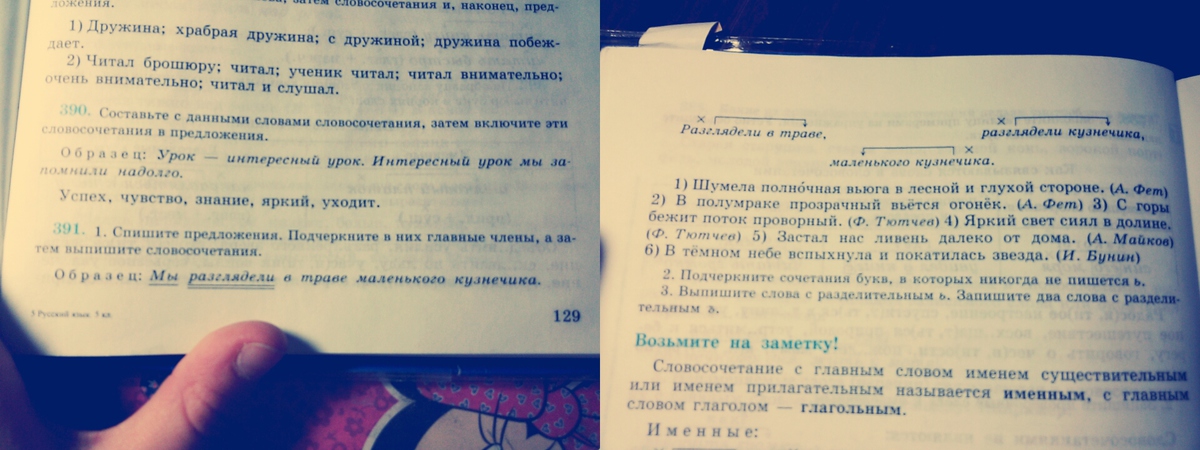 Словосочетание в предложении в полумарке прозрачном вется огонек. В росистой траве загорались от солнца огоньки земляники. Выпиши из предложения все словосочетания под легким. Словосочетание в предложении в полумарке прозрачном вется огонек. В росистой траве загорались от солнца огоньки земляники.
