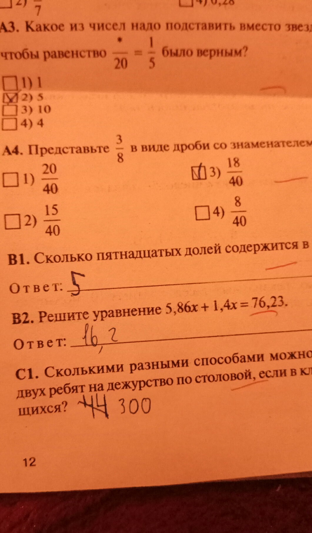 Сколько 15 содержится в 1 5. Сколько 15 содержится в 1 5