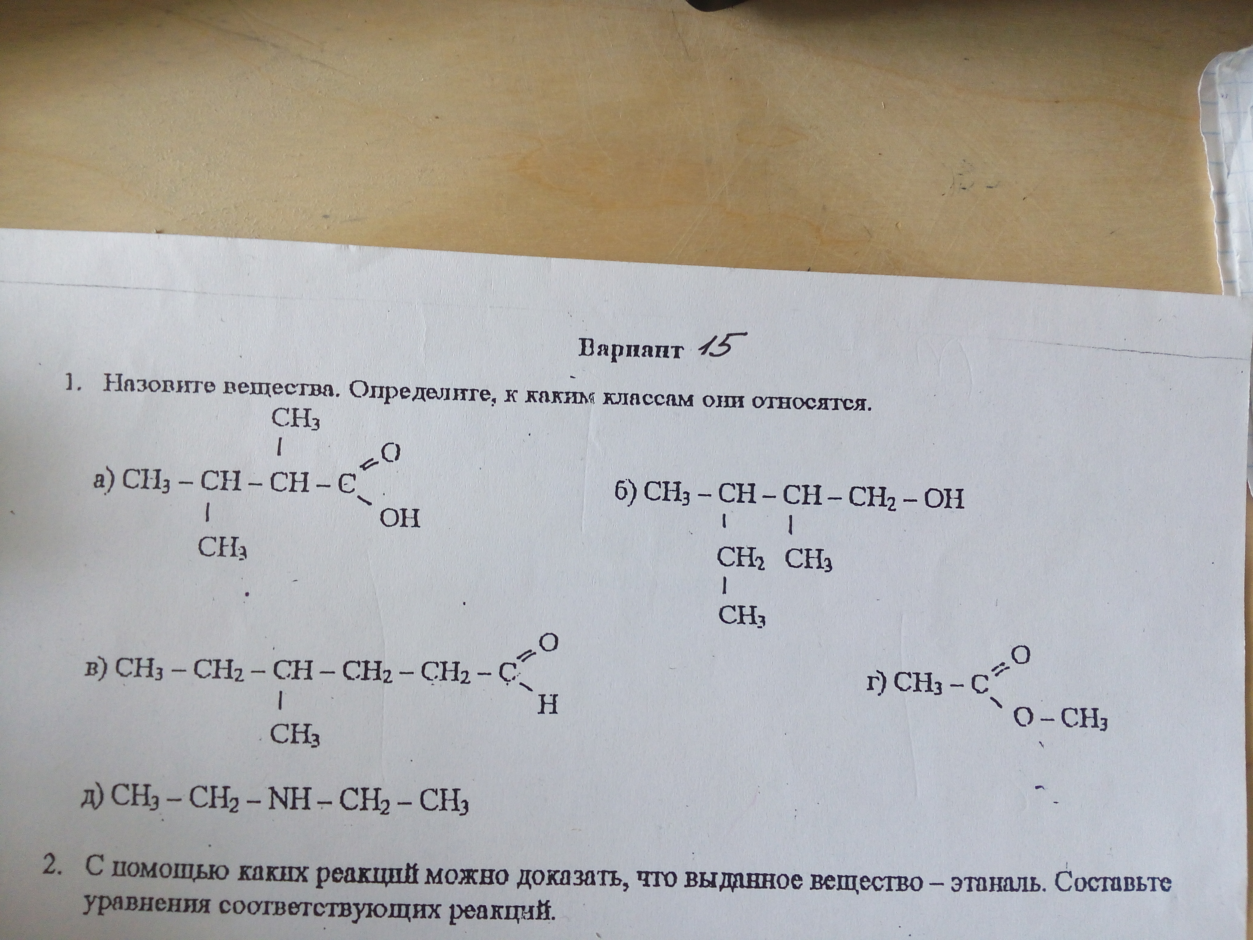 Пентанол 1. Пентанол 1 с натрием. 3,3 Диметил бутановая кислота. 2.2 Диметил бутановая кислота. Пентанол 1 реакции