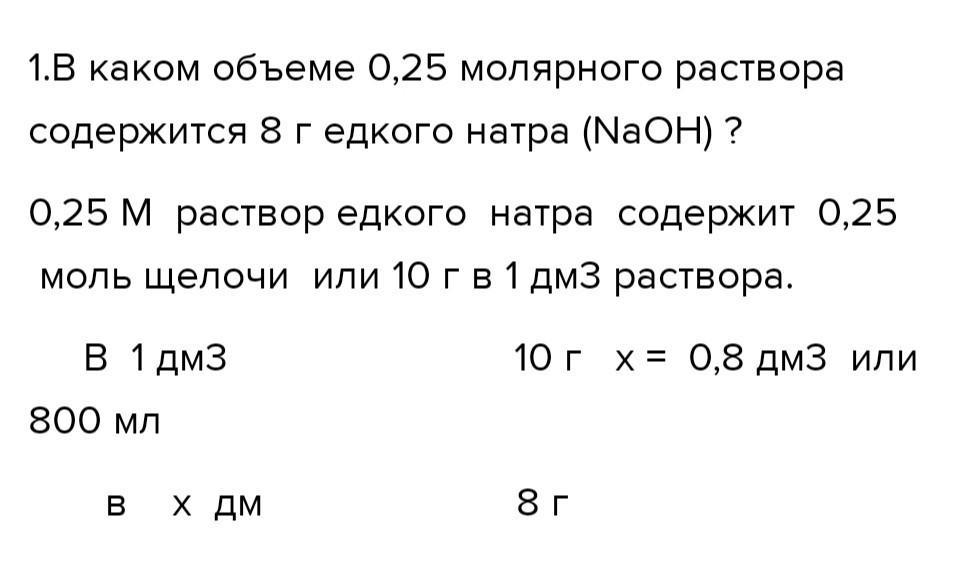 В растворе содержится 42