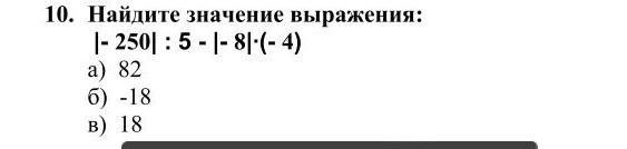 Найдите значение выражения 28 42 54. Найдите значение выражения 28 42 54