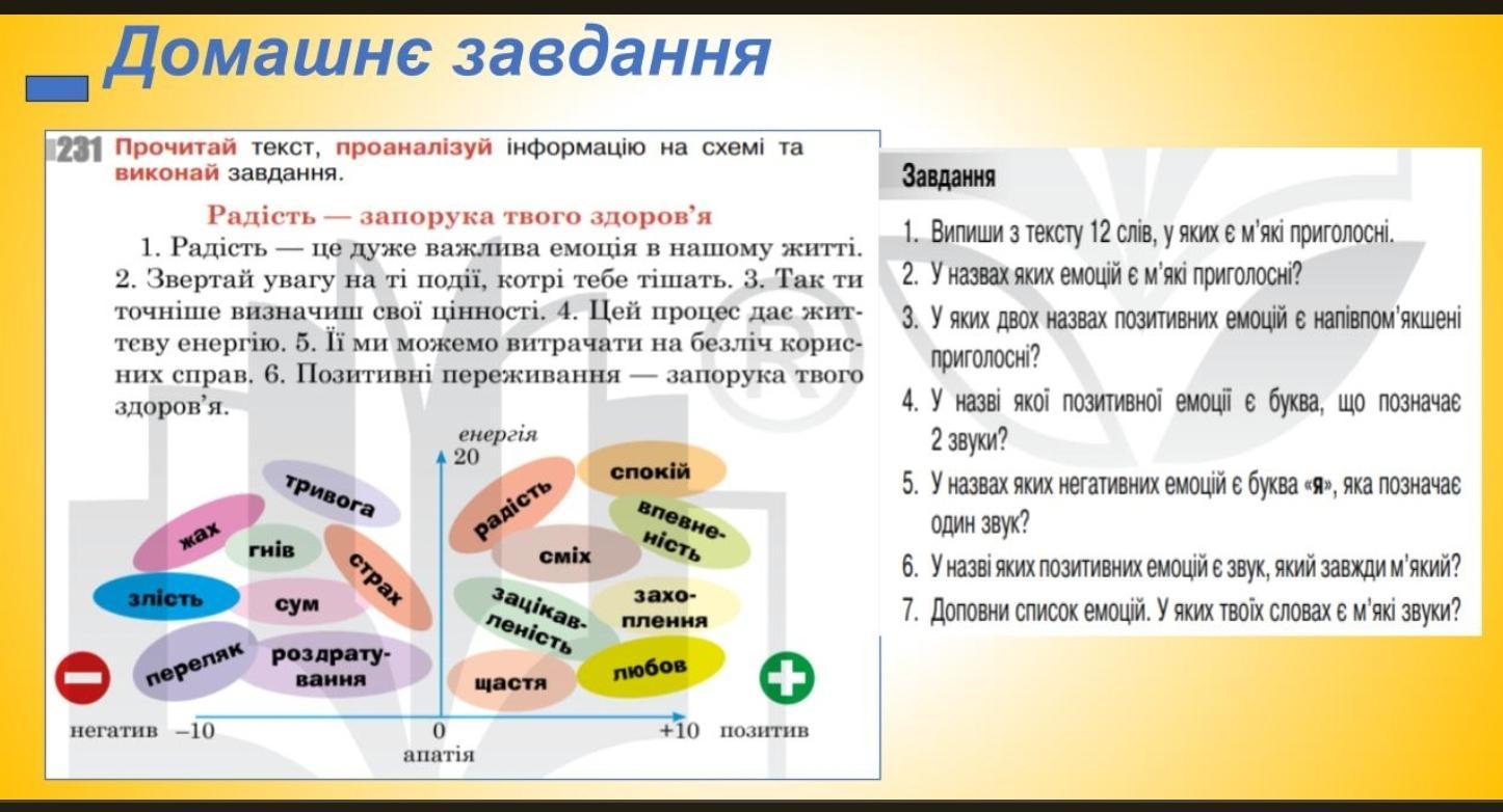 Нужна ваша помощь <b>Текст</b> <b>это</b> предложение А эмоции <b>это</b> то что в низу. 