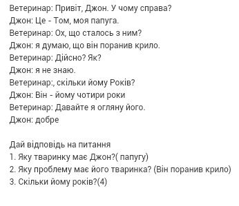 Hi john what s the matter. Hi John what's the matter перевод. Текст Hi John. What's the matter перевод на русский.