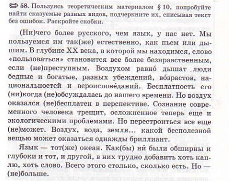 Давай параграф. Пользуясь теоретическим материалом данного параграфа попробуйте. 10 Параграф русский язык. Теоретический материал параграфа 37 5 класс русский язык. Русский язык о чем я узнал параграф 1.