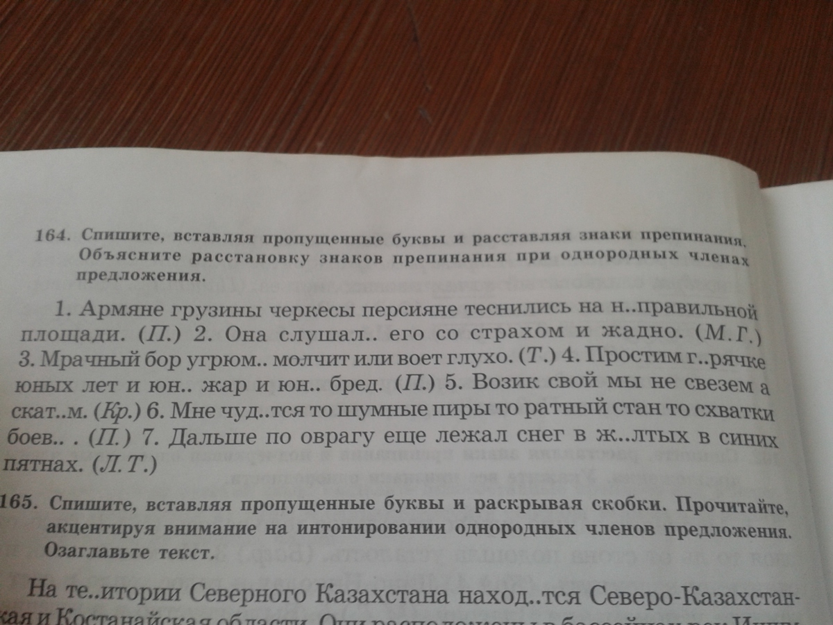 Запишите расставляя знаки препинания вставляя