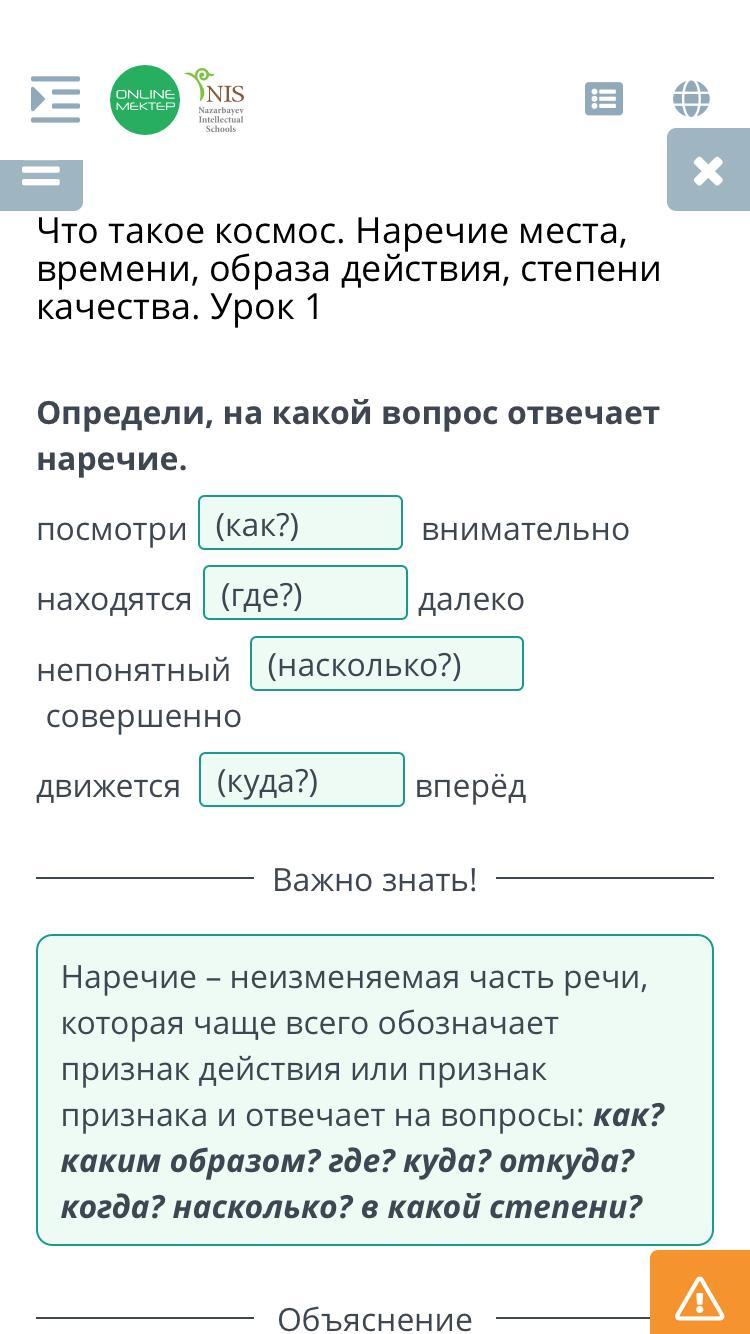 Наречие отвечает на вопрос сколько