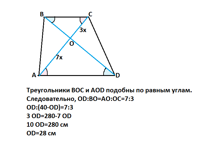 На рисунке abcd трапеция ab od ao cd ad od ad ao выберите верные утверждения