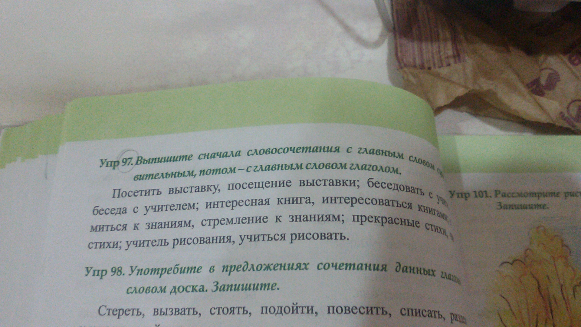 Выпишите сначала словосочетания. Выпишите сначала словосочетания с существительными. Выпишите сначала словосочетания с главным словом. Выпишите. Выпишите сначала словосочетания с существительными в которых не.