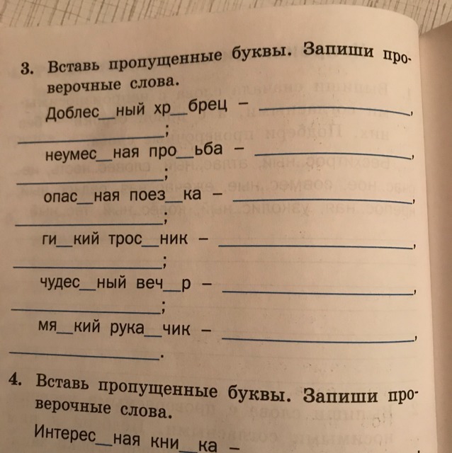 Работаем с текстом восьмиклассники получили задание составить развернутый план свобода совести