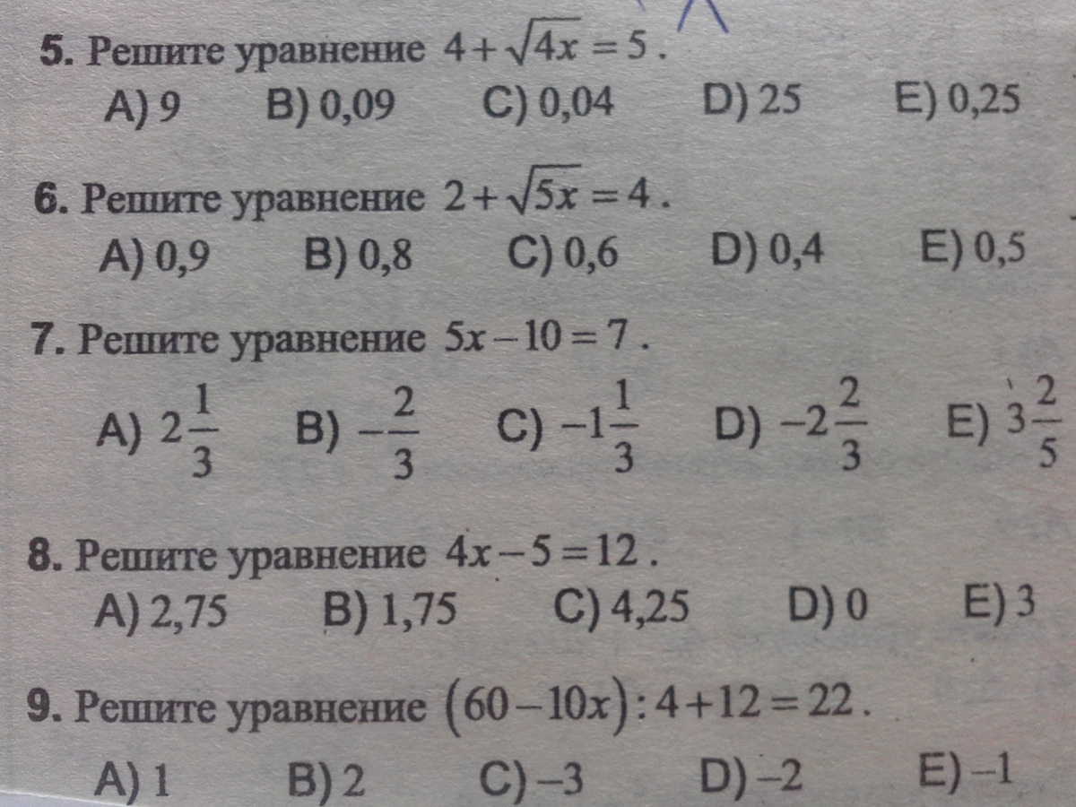 24 4 5 как решить. 24 4 5 как решить