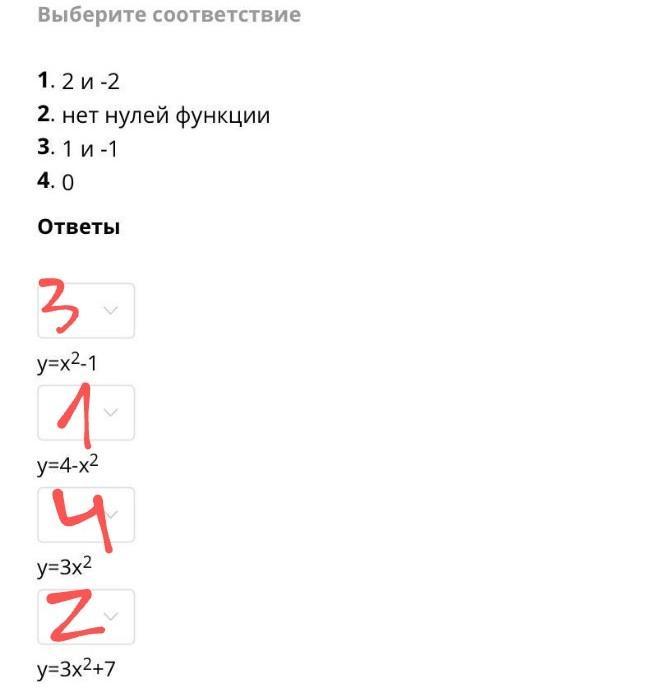 Установите соответствие железы типу секреции. Установите соответствие между. Установите соответствие между функциями и их графиками. Установите соответствие между функциями искусства и их содержанием. Выберите соответствие между функцией.
