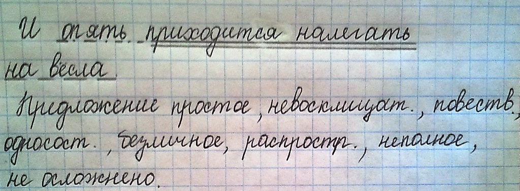 Книга украшает а в несчастье утешает. Синтаксический разбор предложения рыба видит приманку а не крючок. Книга в счастье украшает а в несчастье утешает синтаксический разбор. Подумав каштанка поцарапала синтаксический разбор. Книга в счастье украшает а в несчастье утешает разбор предложения.