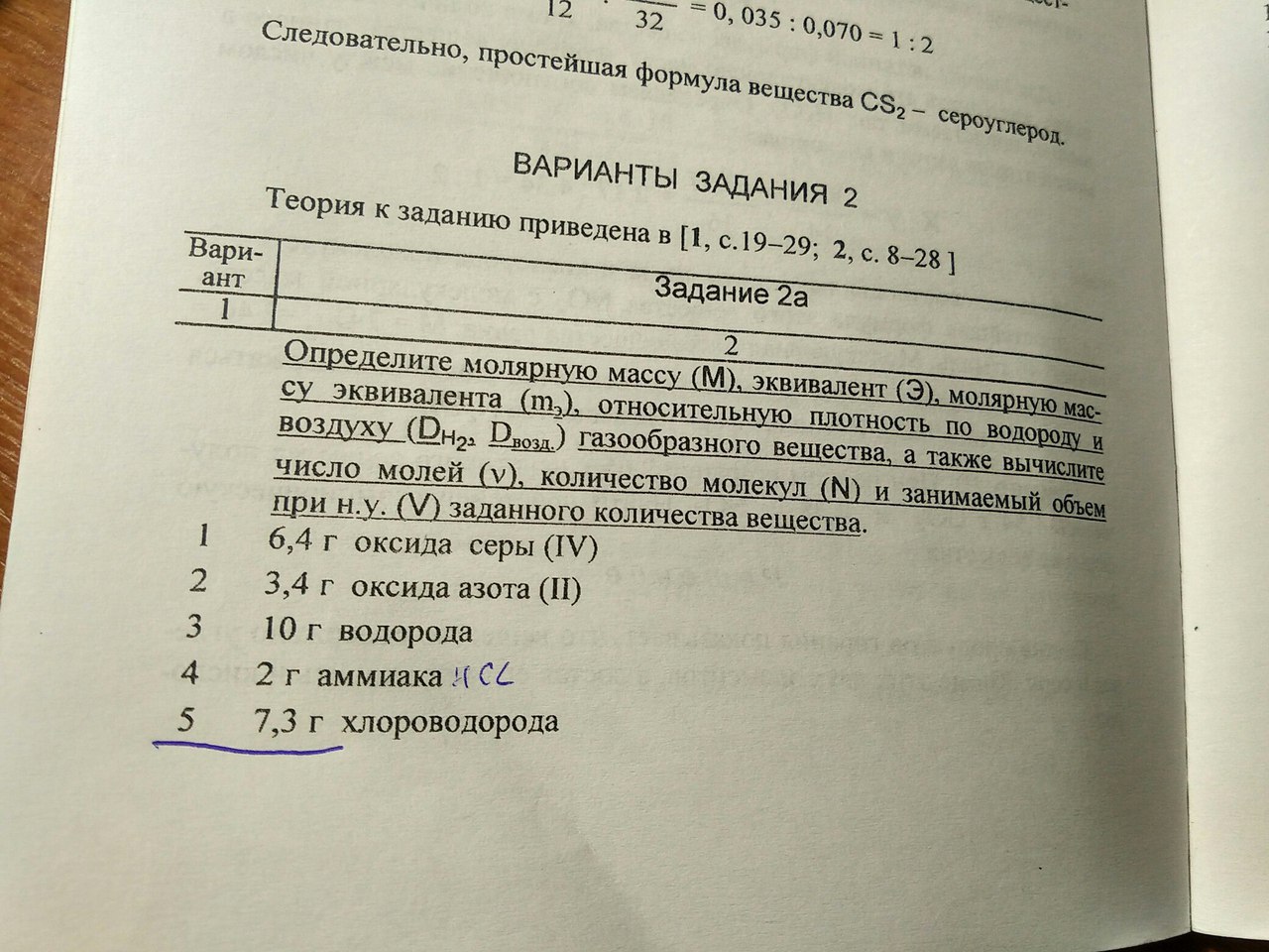 Химия задание 31. Задачи 35 химия. 2 Задание химия е. Задания по химии на английском. Разбор 18го задания химия.