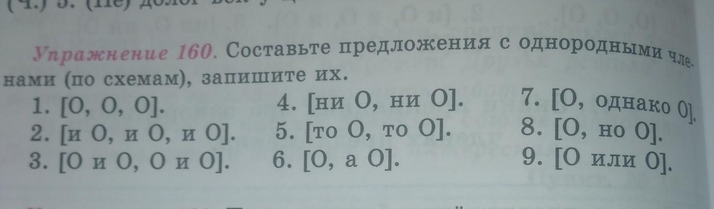 Составьте предложения по следующим схемам запишите хотя. Формулы только оснований. Формулы только основных оксидов приведены.