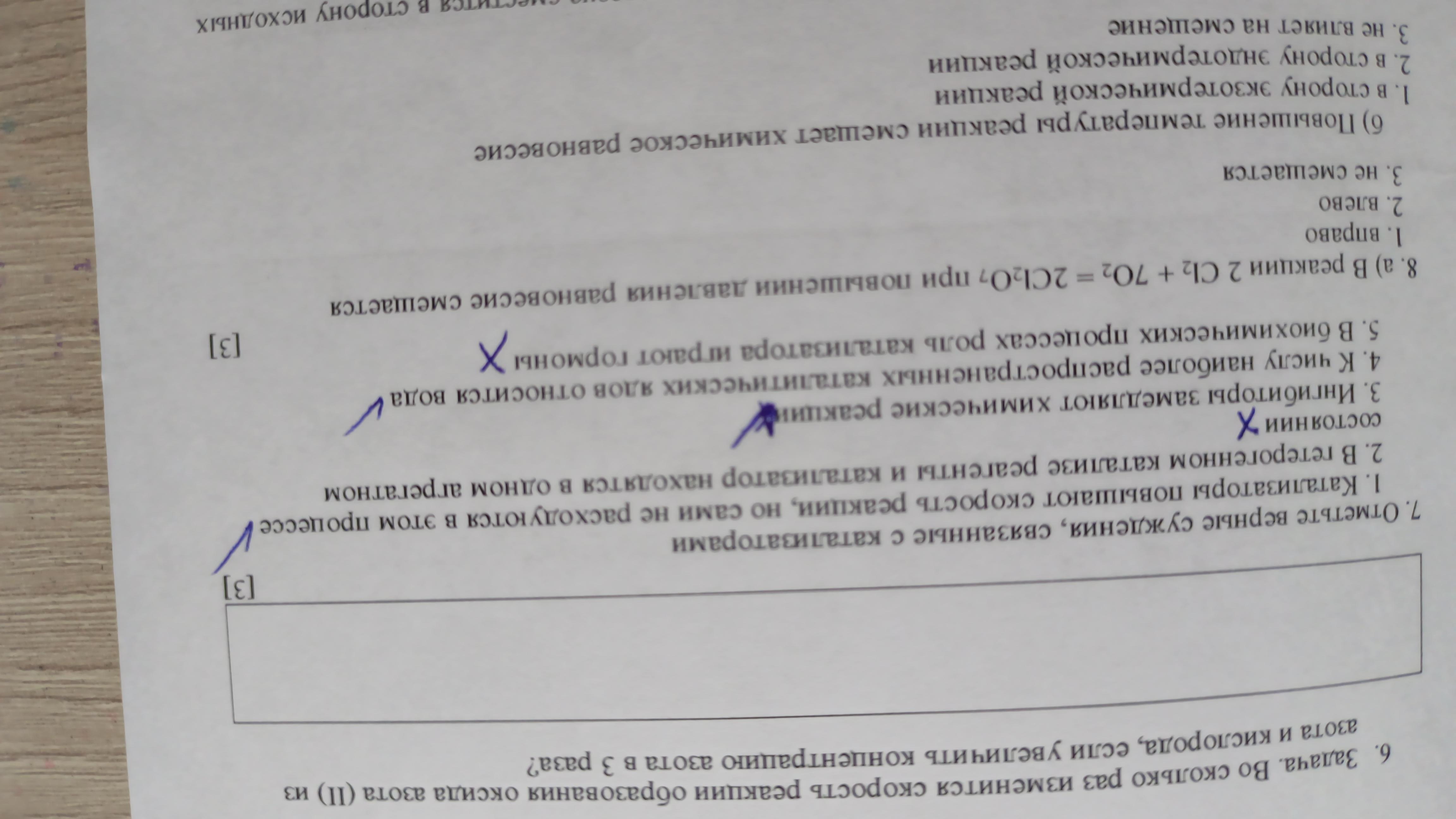 Для каждого утверждения в таблице отметьте верное оно или неверное расстояние между креслами