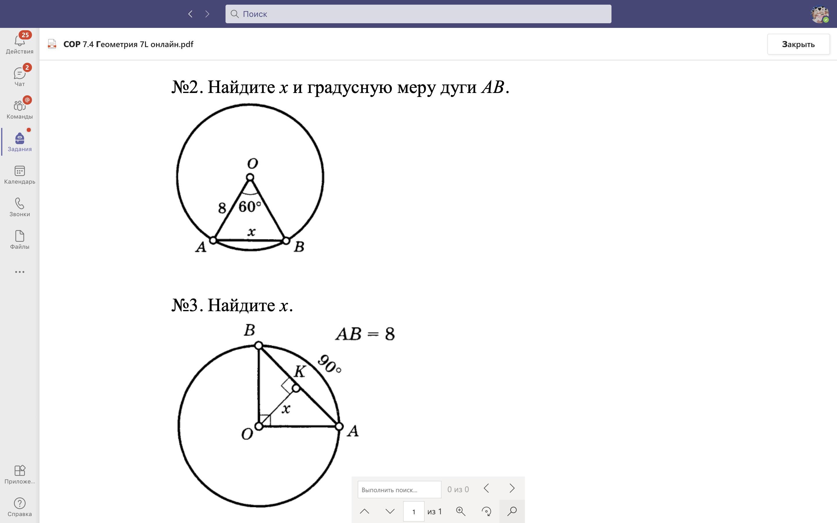 Чему равна градусная мера trm