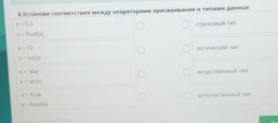 Установи соответствие информатика 5 класс. Установи соответствие информатика 5 класс