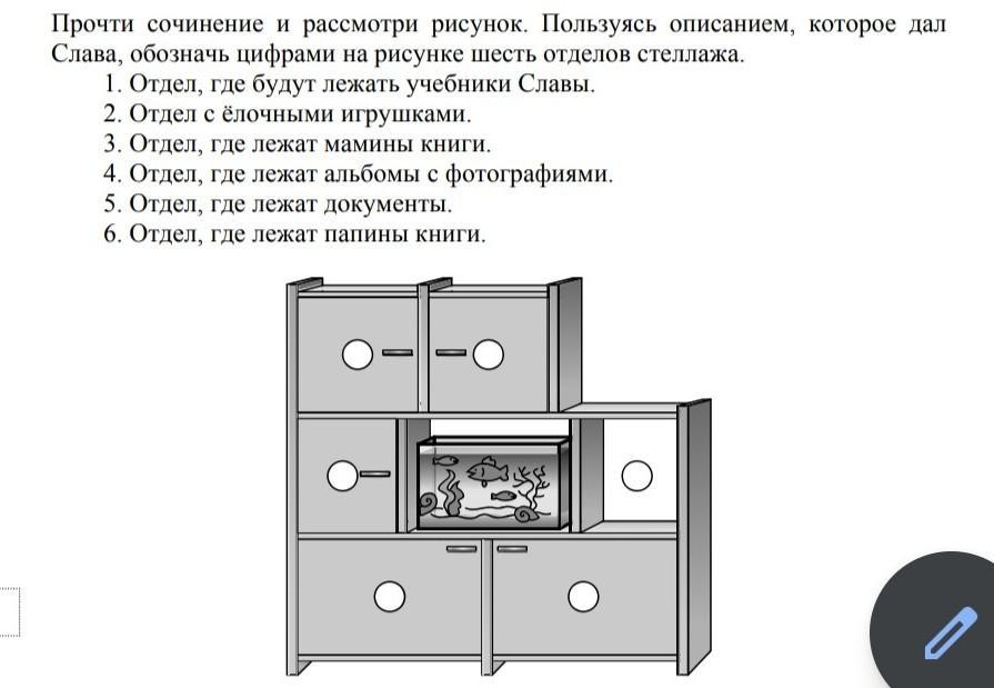 Писать слава