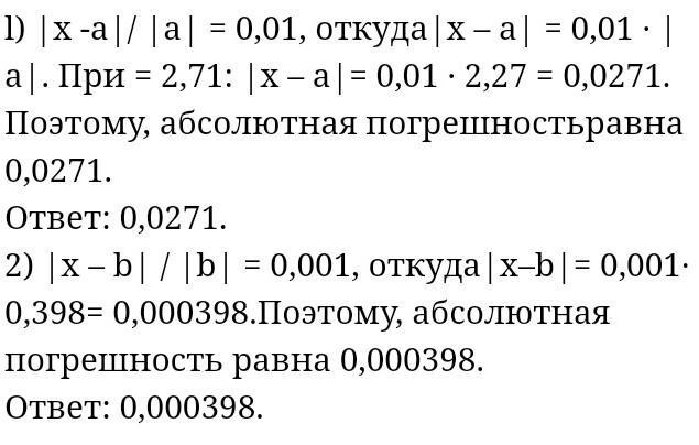 4 3 1 приближенно. 4 3 1 приближенно