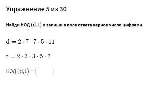 Запиши в поле ответа верное число 0