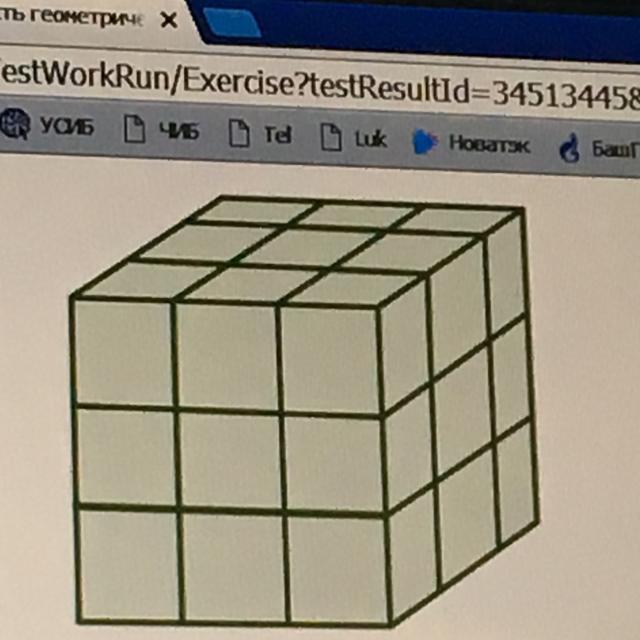 Большой куб состоит из кубов меньшего размера как показано на рисунке поверхность