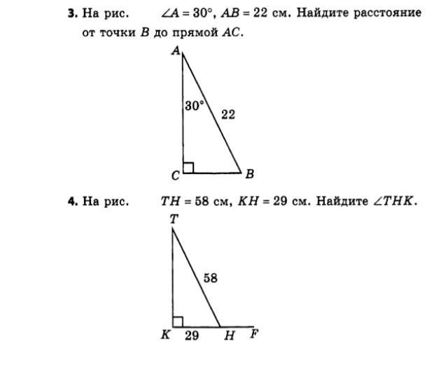 На рисунке 144 тн 58 см кн 29 см