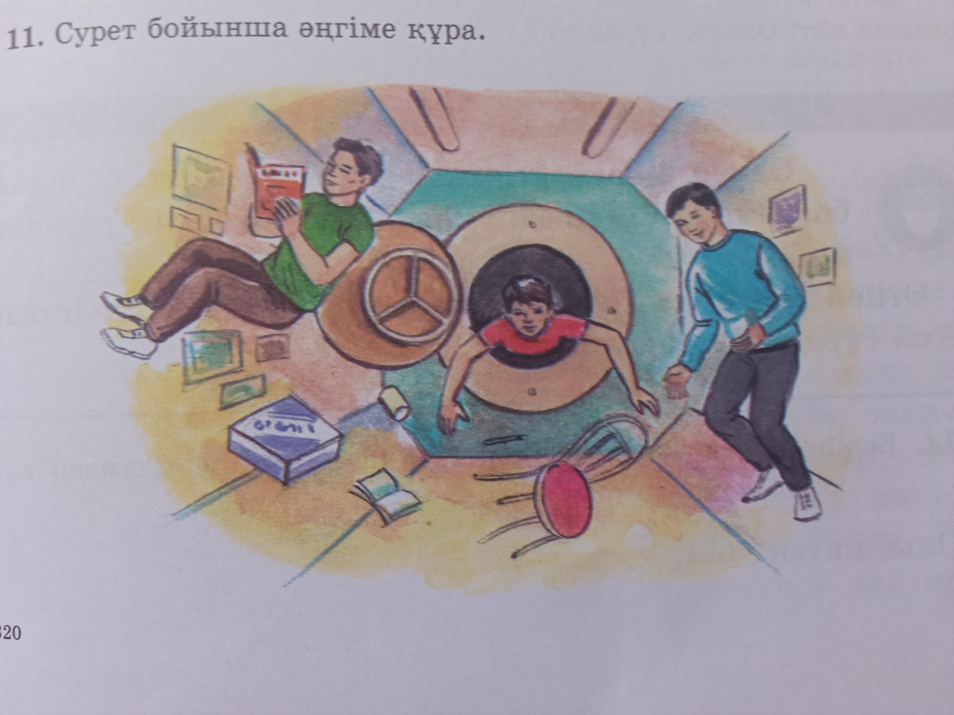 Мектепте тоғызқұмалақтан сайыс өтеді сурет бойынша хабарландыру. 31 Сурет.