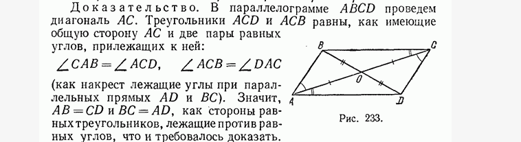 Прямые ов и сд параллельные а оа. Параллельные прямые с и в пересечены двумя параллельными секущими. Параллельные прямые а и б пересечены двумя секущими. Параллельные прямые а и б пересечены двумя параллельными секущими. Параллельные прямые пересечены двумя параллельными секущими АВ И СД.